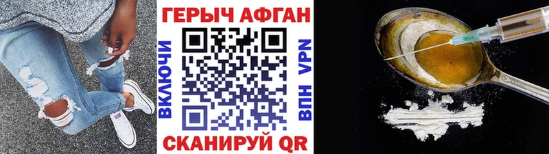 ГЕРОИН афганец  купить закладку  Фёдоровский 