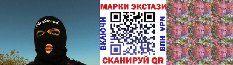 где купить   Фёдоровский  Марки 25I-NBOMe 1500мкг 